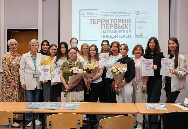 Победители конкурса «Территория первых» награждены дипломами